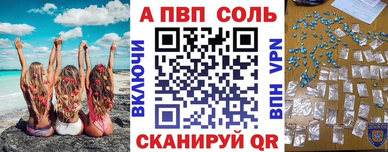 Alpha PVP СК  Болохово 