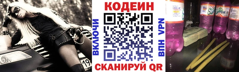Codein Purple Drank Болохово
