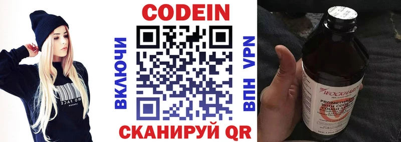 ОМГ ОМГ маркетплейс  Болохово  Кодеиновый сироп Lean Purple Drank  где купить наркоту 