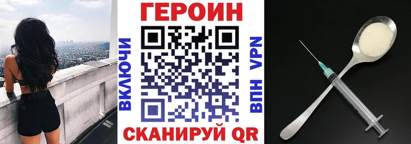 ГЕРОИН Heroin  гидра ССЫЛКА  Болохово 