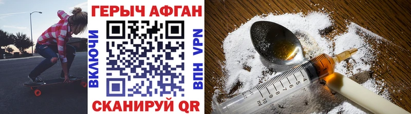 ГЕРОИН герыч Болохово