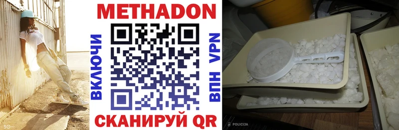 МЕТАДОН VHQ  Болохово 