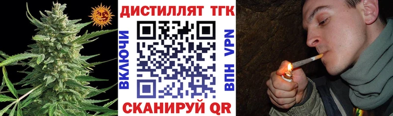 Дистиллят ТГК концентрат  Болохово 